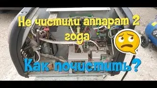 Что бывает когда не чистить сварочный аппарат 2 года. Чистка и продувка