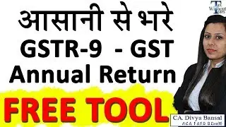 File GSTR 9 in simple way| Free Tool for GSTR 9| GST Annual Return| Detailed Guide| GSTR 9 Live Demo