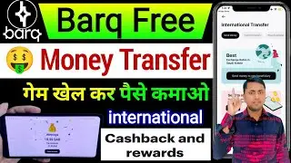 Barq international transfer | How to money transfer in barq app | barq customer care number