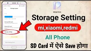 storage setting in mi phone || storage settings sd card || storage setting in memory card