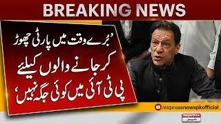 Imran Khan Gives Clear Message From Adiala | PTI Jalsa | Breaking News | Pakistan News