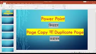 How To Create a Duplicate Page In PowerPoint Presentation. Microsoft PowerPoint. Duplicate Page.