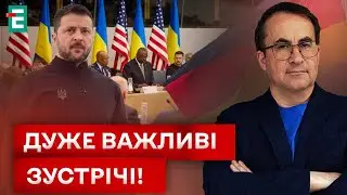 ❗️ВЖЕ СЬОГОДНІ! ЗЕЛЕНСЬКИЙ НА «РАМШТАЙНІ»! ЧОГО ОЧІКУВАТИ?