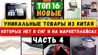 🔥БИЗНЕС ИДЕИ 2024 из КИТАЯ | Товарный БИЗНЕС с нуля | Как ЗАРАБОТАТЬ онлайн | Маркетплейсы