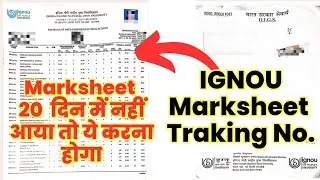 (Traking No.) 20 दिन में IGNOU Marksheet नहीं आया तो ये करना होगा | ignou marksheet kaise le