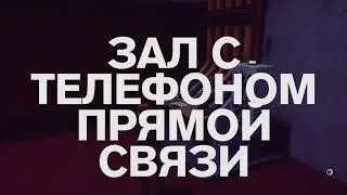 Прохождение Control #3 Неизвестный абонент