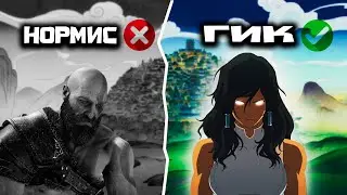 ИГРА ДЛЯ НАСТОЯЩИХ ГИКОВ КОТОРУЮ ТЫ ПРОПУСТИЛ