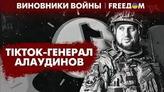 🔴 "СПАСИТЕЛЬ" Курской области Апти Алаудинов: очередной прихвостень Путина | Виновники войны