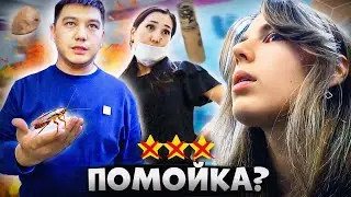 ТУТ НЕ УБИРАЮТСЯ! 🤢 / САЛОН КРАСОТЫ, ИЗ КОТОРОГО ХОЧЕТСЯ СБЕЖАТЬ! / Треш-обзор салона красоты