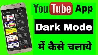 How to enable dark mode on YouTube | How to use dark theme on YouTube