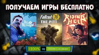 🎁 ПОЛУЧАЕМ ИГРЫ БЕСПЛАТНО: Steam, Epic Games, Amazon, Itch.io // ХАЛЯВА ИГР 2022