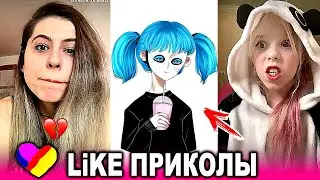 ЛУЧШИЕ ВИДЕО LIKEE 2020 | ПРИКОЛЫ LIKE | ЛУЧШЕЕ ИЗ ЛАЙК