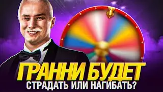 АУКЦИОН - ВЫБОР ТАНКА НА 3 ОТМЕТКИ! СТРАДАТЬ ИЛИ НАГИБАТЬ?