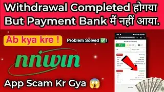 Withdrawal Completed Payment Not Received Nnwin | Nnwin Payment Not received Withdrawal Problem