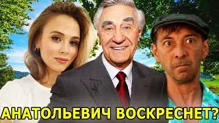 ЮРИЙ АНАТОЛЬЕВИЧ ВОСКРЕСНЕТ В СВАТЫ 7? ЧТО БУДЕТ В 7 СЕЗОНЕ СЕРИАЛА СВАТЫ?