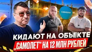 Наглый посредник кидает на 12 мл рублей😡