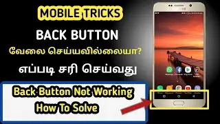 Back button not working problem solve / Tamil