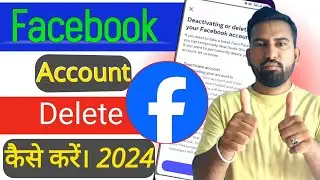 Facebook Account Delete Kaise Kare Parmanently | facebook profile delete kaise karen