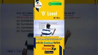 O level # IT Tools MCQ Question # MCQ shorts # MCQ gyanxp # o level # online