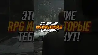 Лучшие RPG игры для ПК 😨 
