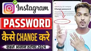 Instagram password kaise change kare 2024 ! instagram password kaise change kare bhul gaye ho to