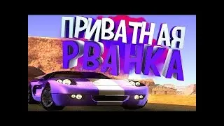 [SF] Слив мощнейшей рванки для ARIZONA RP - АКТУАЛЬНО 2021 [NoFix]