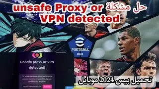 حل مشكلة عدم إشتغال تطبيق cloud Phone 🔥 تحميل بيس 2024 موبايل للاجهزة الضعيفة والمتوسطة ✔️ efootball