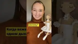 Мастер-класс Балерина 🩰