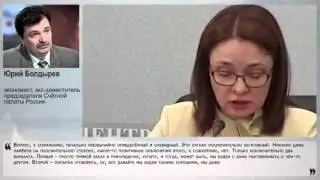 Юрий Болдырев. Россия покупает долги США - это унизительно и преступно. 21.10.2015