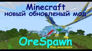 MINECRAFT НОВЫЙ ОБНОВЛЕННЫЙ МОД ORESPAWN / Minecraft OreSpawn обновление Mod для 1.6.4