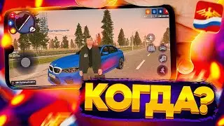 ТОЧНАЯ ДАТА ВЫХОДА RODINA MOBILE?! ОБНОВЛЕНИЕ на РОДИНА РП в GTA CRMP!