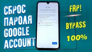 GOOGLE ACCOUNT FRP BYPASS 100% HONOR СБРОС УДАЛЕНИЕ / Unlock Huawei