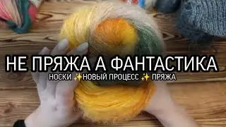 💥💥💥НЕ ПРЯЖА А ФАНТАСТИКА 💥💥💥ВЫ ЭТО ВИДЕЛИ?