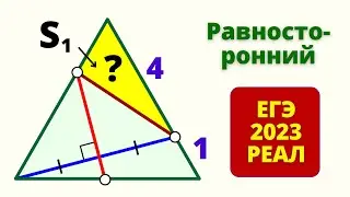 РЕАЛЬНЫЙ ЕГЭ 2023. ПРОФИЛЬ. Проверь себя!