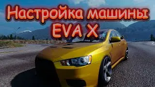 Настройка машины EVA X | CarX Drift Racing Online