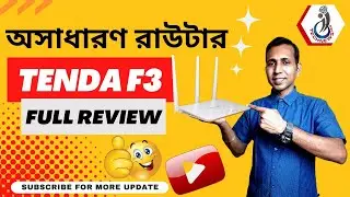 Tenda F3 Router Full Review and Unboxing || ভালো মানের সেরা প্রোডাক্ট Tenda F3👍