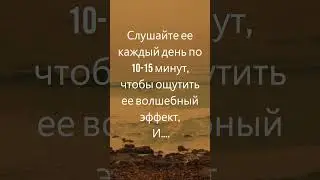 777 Гц Звуки Зена: Идеальная музыка для релаксации, медитации, снятия стресса, внутреннего покоя