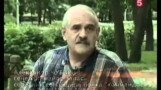 Спецназ ГРУ в деле, Чечня.