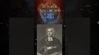 История масонства: Паровой двигатель и учёные-масоны. Кто работал над паровым двигателем aka SILIKUS