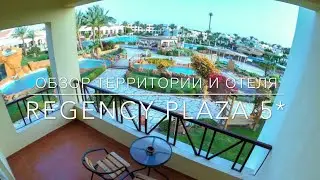 Египет, Шарм Эль Шейх. Отель Regency Plaza. Идеальное море.