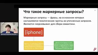 ❶ Что такое маркерные поисковые запросы в SEO❓ Как работать с маркерными фразами для сайта❓