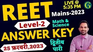 REET Mains Level 2 Answer Key | REET Mains L-2 Math & Science | 25 Feb, 2023 2nd Shift | Bishnoi Sir