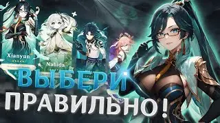 НОВЫЕ БАННЕРЫ УЖЕ СКОРО!!! В ГЕНШИН ИМПАКТ 4.4 ? СЯНЬ ЮНЬ, СЯО, НАХИДА | Ка Мин|  GENSHIN IMPACT 4.4