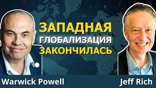 Конец империи: господство Глобального Юга изменит мир навсегда