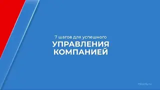 Курс обучения 