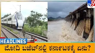 TV9 Kannada Headlines At 6AM (23-07-2024)