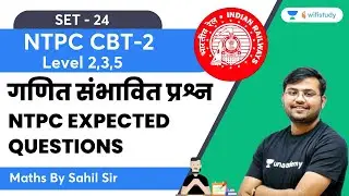 NTPC Expected Questions | SET - 24 | RRB NTPC CBT 2 | Sahil Khandelwal | Wifistudy