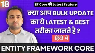 Bulk Update  in Entity Framework Core in One Database Hit | ExecuteUpdateAsync | | हिंदी में  🇮🇳