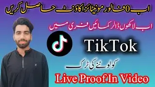 How To Get TikTok 0 Followers Monitized Account | How To Gain TikTok Followers And Views | Earn Free