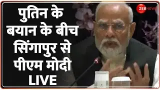 PM Modi Singapore Visit Update: सिंगापुर से पीएम मोदी LIVE | Modi Speech | World News | Hindi News